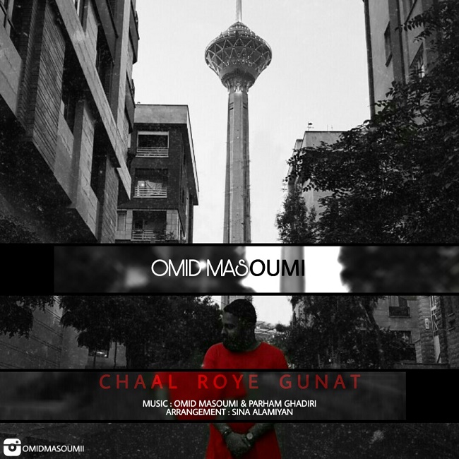 دانلود آهنگ چال روی گونت دانلود آهنگ چال روی گونت